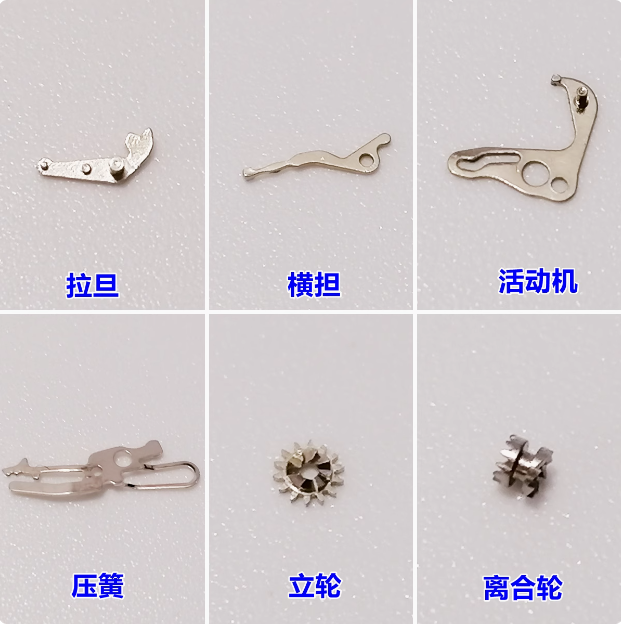 2892拉旦离合杆压片立轮/离合