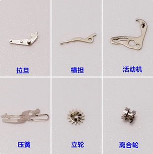 天津海鸥2892拉旦拉档拉挡横担离合杆活动机压簧压片立轮离合轮