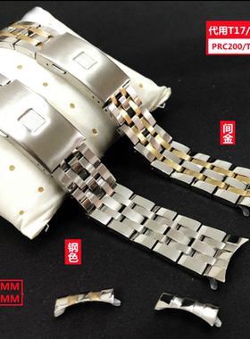 手表配件 代用461/17/055/t PRC200精钢表带 不锈钢表链 19/20mm