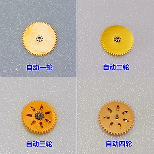 天津海鸥2824/2836自动一轮二轮三轮四轮有齿轮无齿轮通用瑞士ETA