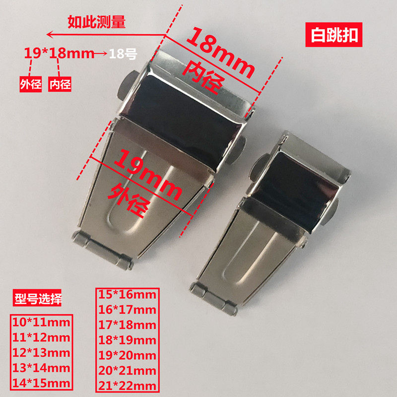 散装珠宝扣 钉扣 白跳扣 不锈钢表扣 精钢手表扣 钟表配件 零件,手表,配件,淘宝优惠券,粉丝福利购,淘宝优惠卷