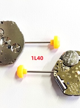 日本进口原装1L40 1L45机芯  把杆 线路板 线圈 跨轮 手表维修