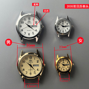 手表配件 原装2035机芯 双日历表头 防水螺旋底白色/金色/星期