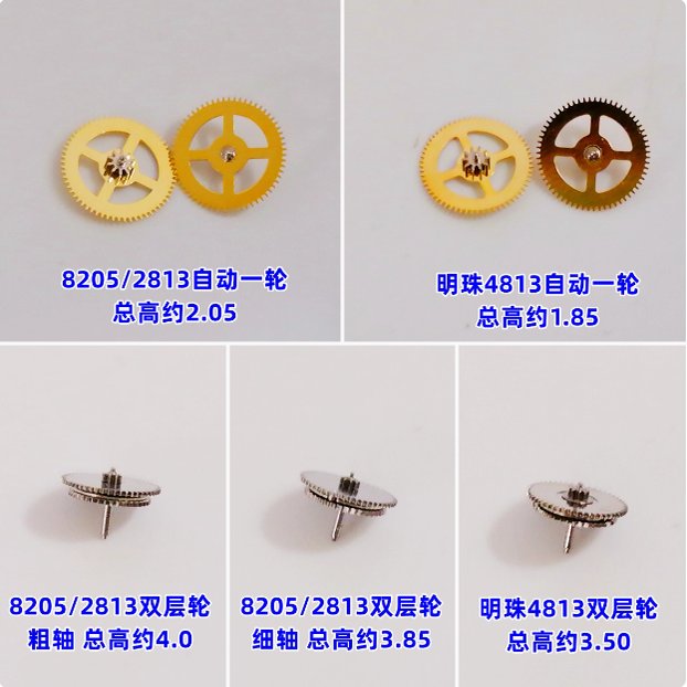 4813明珠自动双层轮一轮秒/三