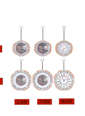 手表维修配件 全新国产石英机芯SP25/SP28单日历三/六点位 双日历