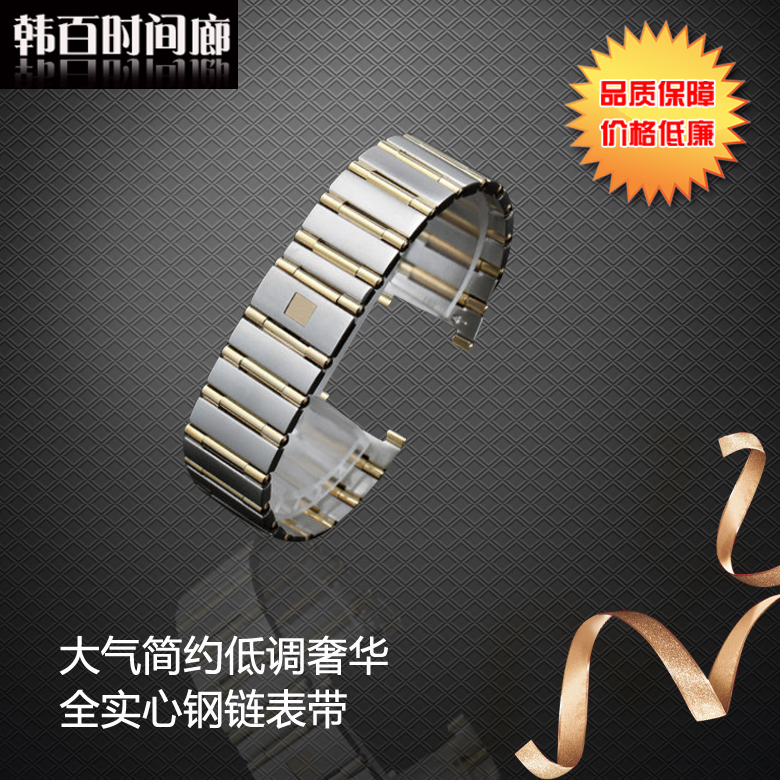 精钢实心表带表链星座不锈钢