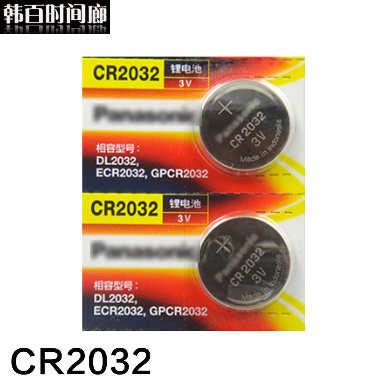 CR2032纽扣电池3V 小米盒子体重秤电子秤电脑主板 汽车钥匙遥控器