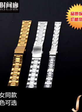 精钢表带钢带三株卡款三反扣