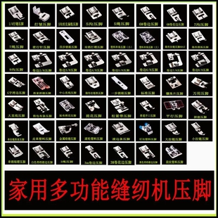 胜家佳艺兄弟蝴蝶家用多功能缝纫机单边锁边卷边拉链打皱皮革压脚