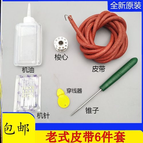 华南牌老式缝纫机配件大全