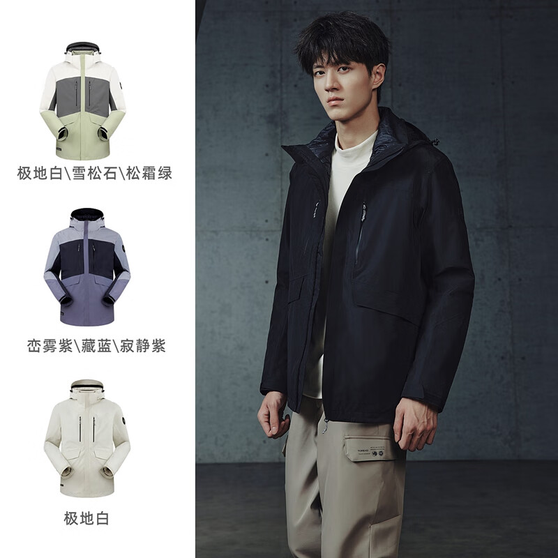 探路者冲锋衣男女秋冬户外防风保暖鸭绒三合一登山服TAWWBL90474