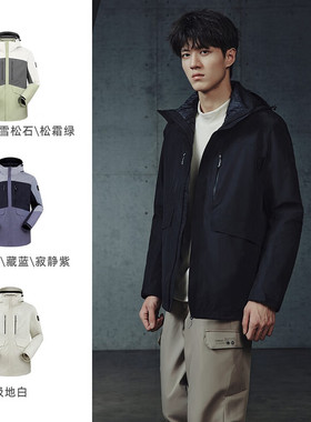 探路者冲锋衣男女秋冬户外防风保暖鸭绒三合一登山服TAWWBL90474