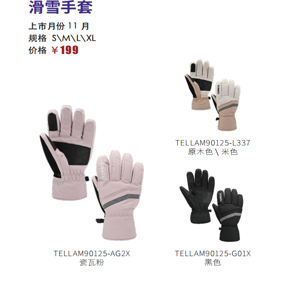探路者滑雪手套秋冬户外男女通用可触屏加厚骑行手套TELLAM90125,户外/登山/野营/旅行用品,滑雪手套,淘宝优惠券,粉丝福利购,淘宝优惠卷
