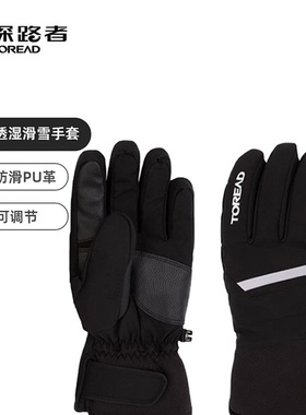 探路者滑雪手套 秋冬新款户外骑行可触屏运动配件TELLBM90721