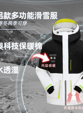 探路者滑雪服男女通款秋冬户外防风防水保暖抗寒外套TAHHBK90078