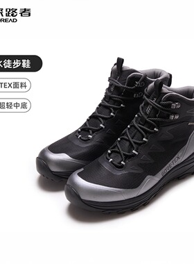 探路者徒步鞋 2025新款男女GORE-TEX防水中帮休闲鞋TFAABN90756