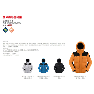 探路者羽绒服男女士秋冬户外加厚防寒保暖羽绒外套TADDAL91007