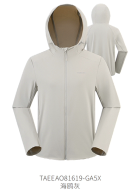 探路者外套男 2026春夏新款弹力户外运动休闲连帽外套TAEEAO81619