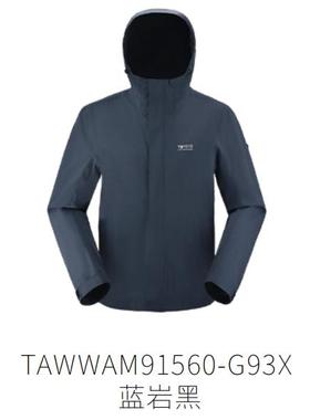 探路者冲锋衣男 秋冬新款三合一防风防水冲锋衣TAWWAM91560