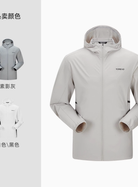 探路者防晒衣男 春夏季户外透气亲肤弹力凉感皮肤衣TAZZBL81789