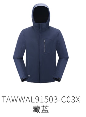 探路者套绒冲锋衣男 秋冬户外新款防风保暖两件套TAWWAL91503