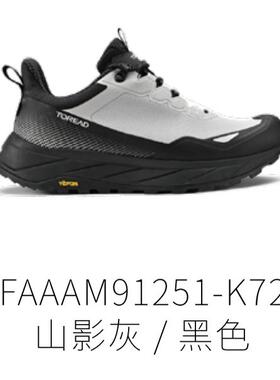 探路者徒步鞋男 秋冬登山鞋防滑耐磨休闲运动鞋TFAAAM91251/92251