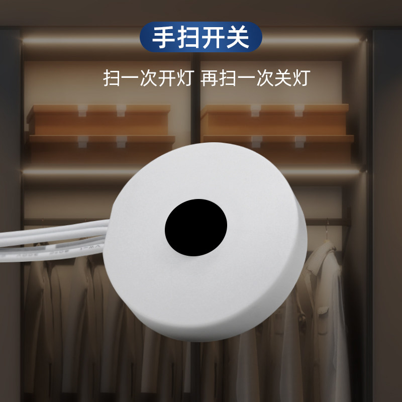 拓迪智能红外线手扫开关