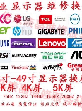 戴尔S2716DG显示器维修S2719DM碎屏换屏幕27英寸2K内外面板ips硬