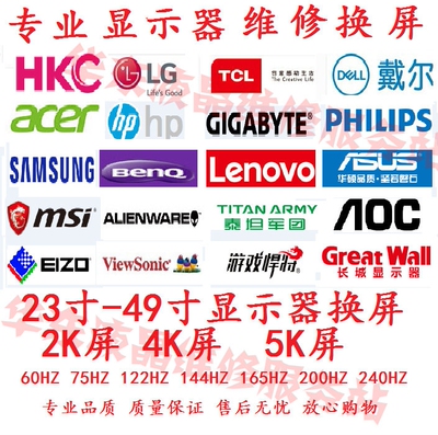 维修更换戴尔U2414H U2415 U2417H U2419HS U2412 显示器屏幕