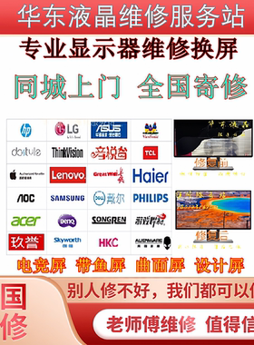 电脑屏幕维修aoc显示器换屏27/31寸液晶屏AG275UXM/326UD/U27G3XM