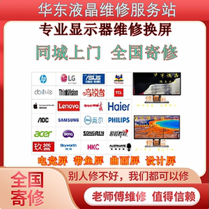 AOC CU34G2X CU34G10X CU34G3X显示器破碎带鱼屏幕维修换内屏34寸