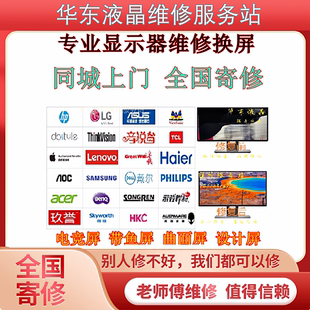 27GN950全新原装 戴尔U2720Q S2721QS 屏幕显示器维修 U2723QX