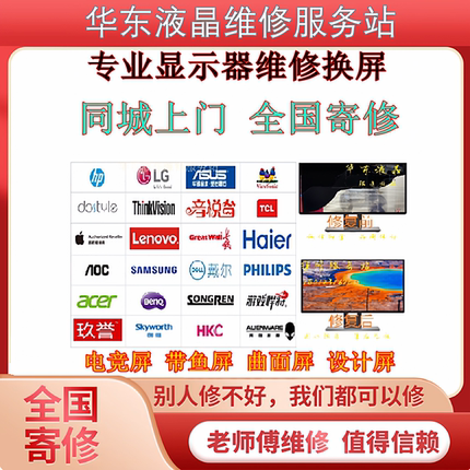 卓威显示器换屏幕维修XL2566K+2540KE 2546K XL2586X+2746K