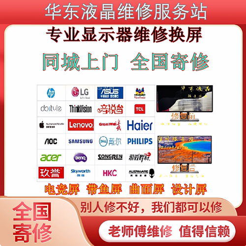 戴尔27寸显示器屏幕维修换屏S2725DS/S2721QS/S2722QC液晶屏修复