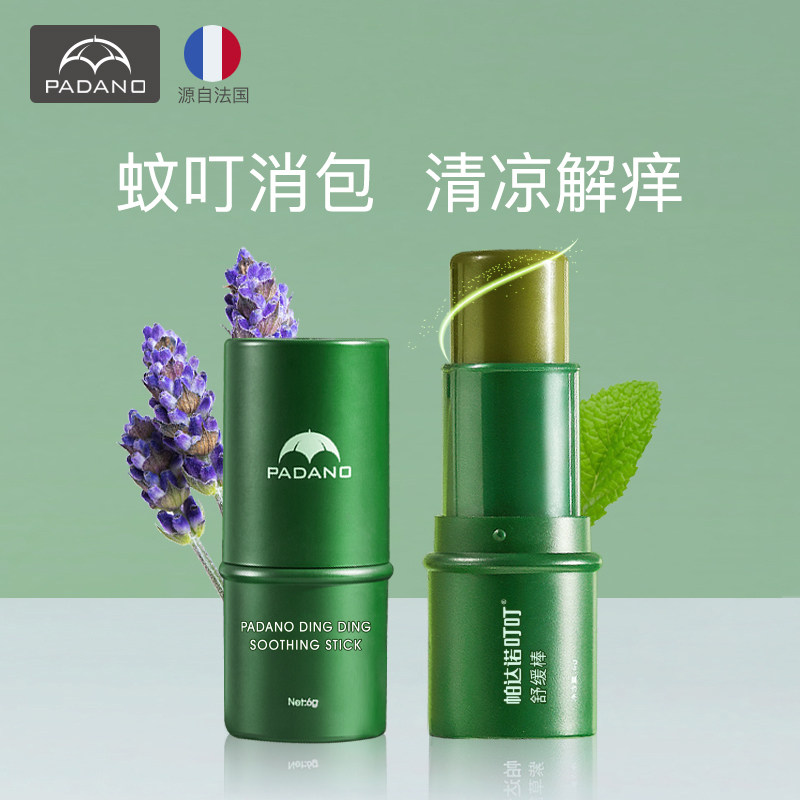 Padano紫草膏婴儿专用蚊子咬非止痒膏宝宝儿童防蚊虫叮咬舒缓膏怎么看?