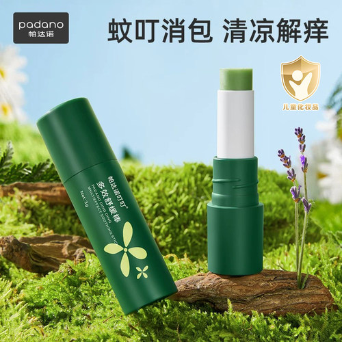 帕达诺紫草膏婴儿蚊虫叮咬止痒膏