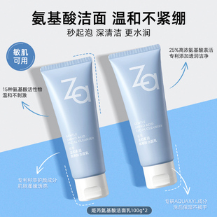 ZA姬芮溫和潔凈氨基酸潔面乳100g洗面奶深層清潔不緊繃水潤(rùn)泡沫