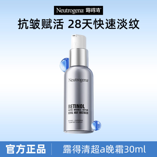 肌肤保湿补水视黄醇滋润早C晚