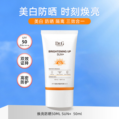 drg蒂迩肌纯物理绿色高倍防晒霜敏感肌清爽防紫外线正品积雪草