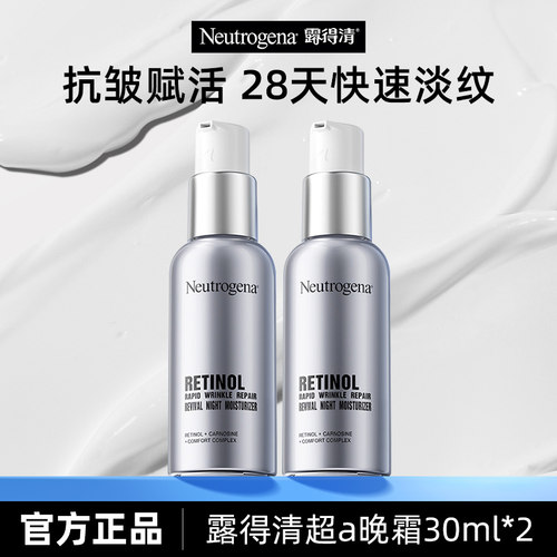 肌肤保湿补水视黄醇滋润早C晚