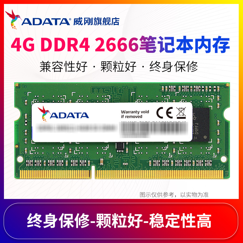 Íþ¸Õ4G DDR4 2400 2666±Ê¼Ç±¾ÄÚ´æÌõ¼æÈÝÈýÐÇ»ªË¶ÁªÏë´÷¶ûµçÄÔ