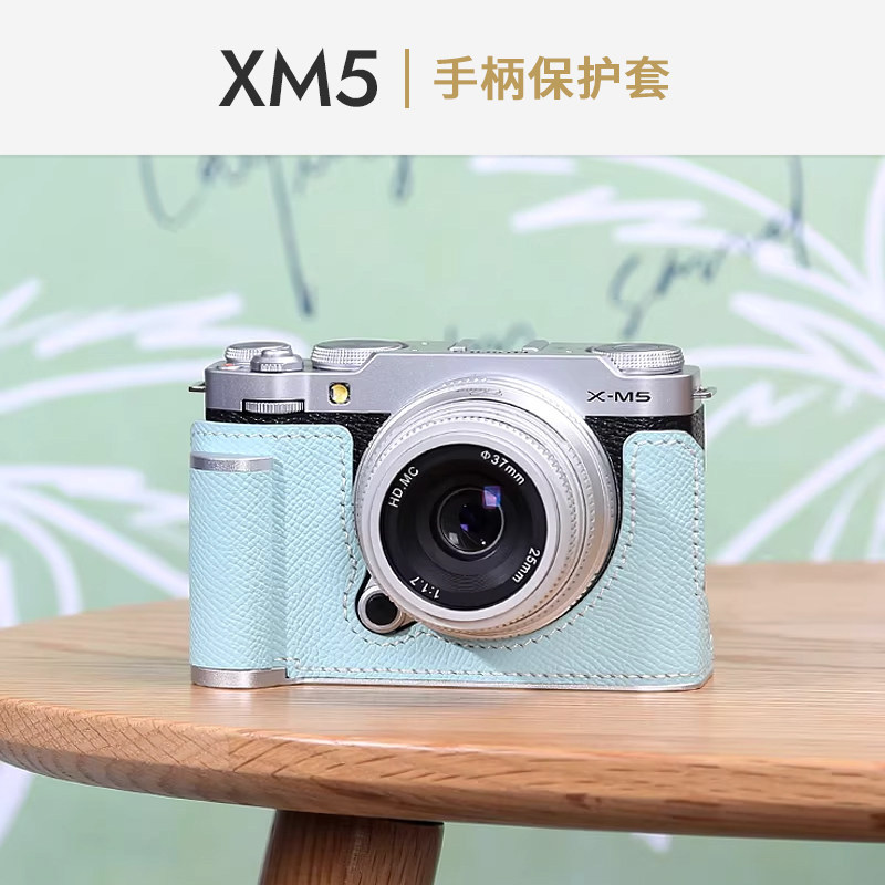 富士XM5保护套手柄相机包底座配件真皮套壳