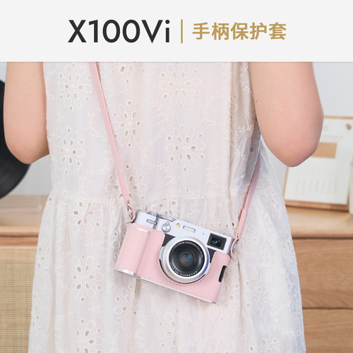 适用富士X100Vi手柄真皮保护套