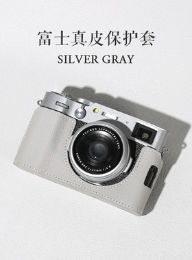 富士X100Vi保护套XT30三代XS20XT50二代相机包皮套真皮配件XM5xe5