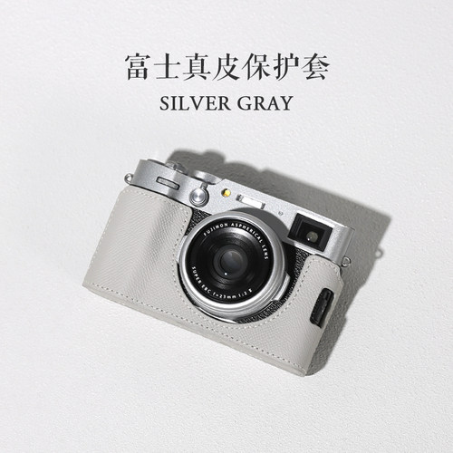 适用富士X100Vi等真皮保护套
