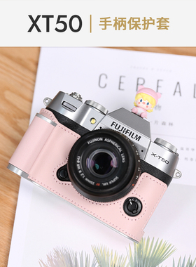 富士XT50保护套手柄相机包底座配件真皮套壳