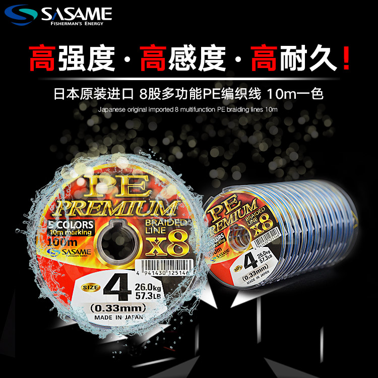 连盘PE花线日本沙沙麦