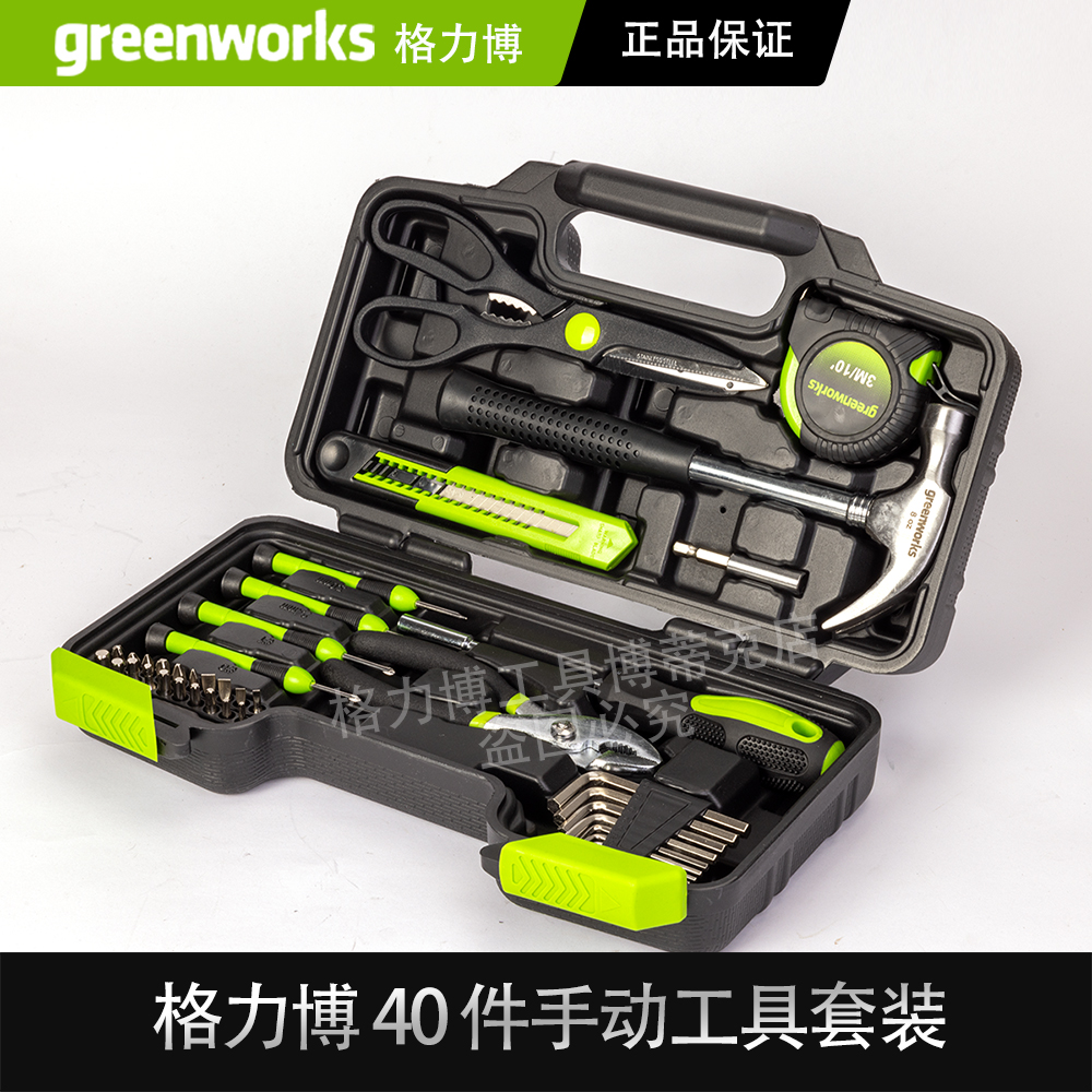 格力博手动五金工具箱套装家用多功能维修手提修理锤钳螺丝刀套装