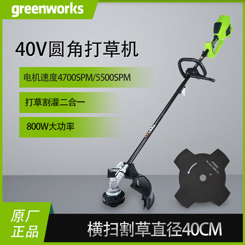 格力博40V圆角割灌机牛角打草机