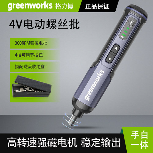 格力博电动螺丝刀小型迷你螺丝批